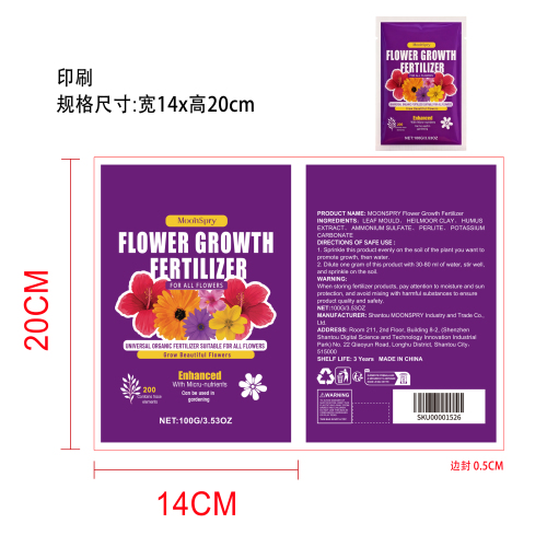 花卉生长肥料印刷袋