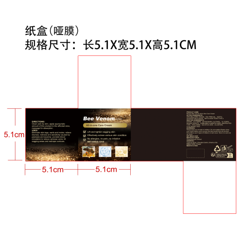 蜂毒皮肤护理霜纸盒(哑膜)
