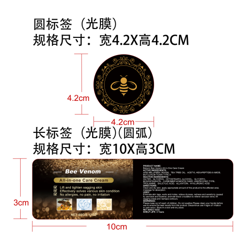 蜂毒皮肤护理霜标签(光膜)(圆弧)