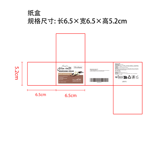 润肤滋养霜纸盒