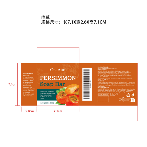 柿子保湿清洁皂纸盒