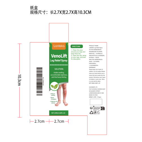 腿部缓解喷雾纸盒