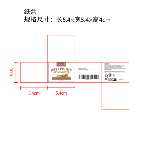 人参透明质酸晚霜纸盒