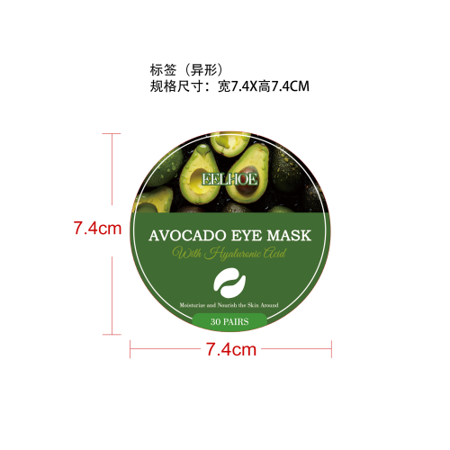 透明质酸保湿眼膜标签（异型）