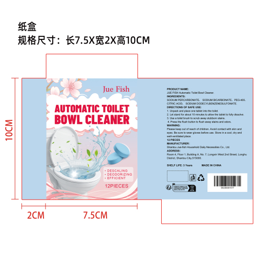 家用马桶清洁片纸盒