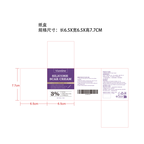 疤痕舒润护理霜纸盒