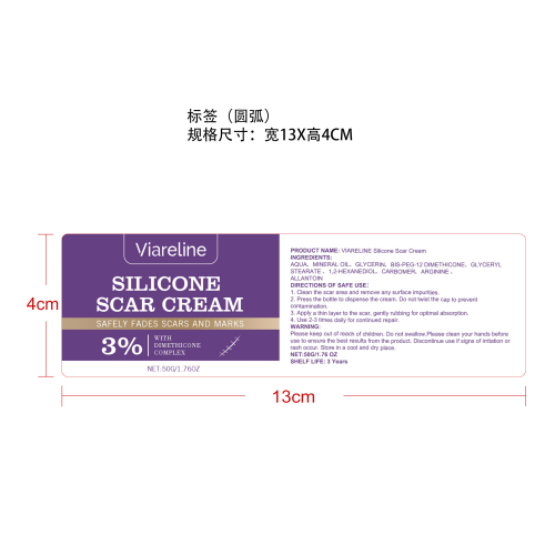 疤痕舒润护理霜标签（圆弧）