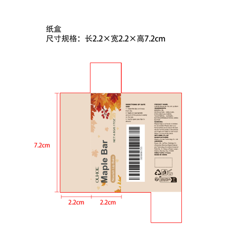 季节柔护润唇膏（糖果棒）纸盒