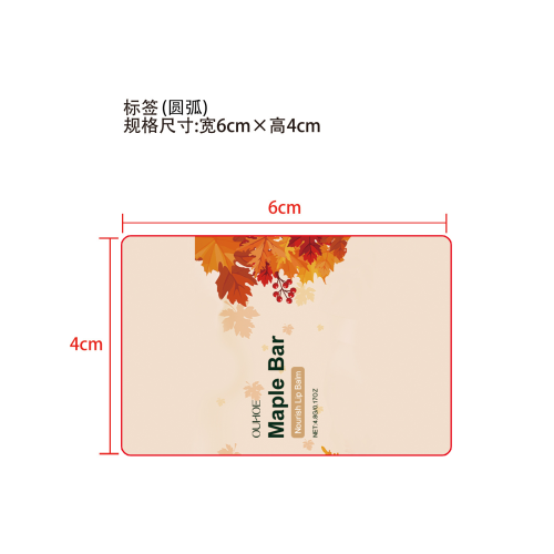 季节柔护润唇膏（糖果棒）标签（圆弧）