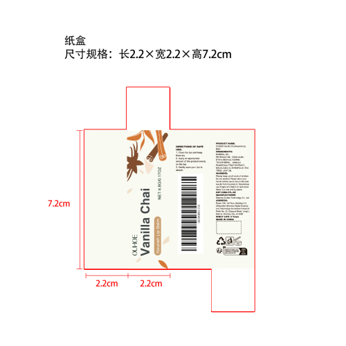 季节柔护润唇膏（香草茶）纸盒