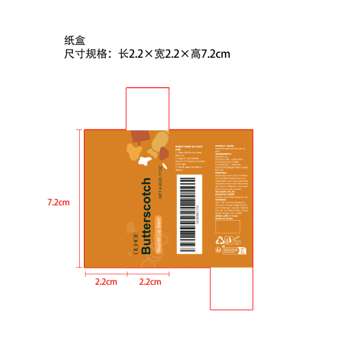 季节柔护润唇膏（焦糖奶）纸盒