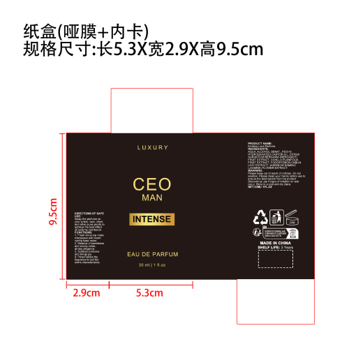 香水(魅惑)纸盒(哑膜+内卡)