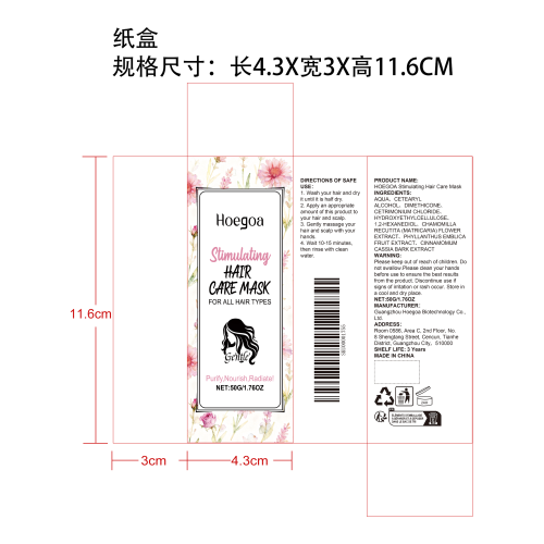 头皮护理发膜纸盒