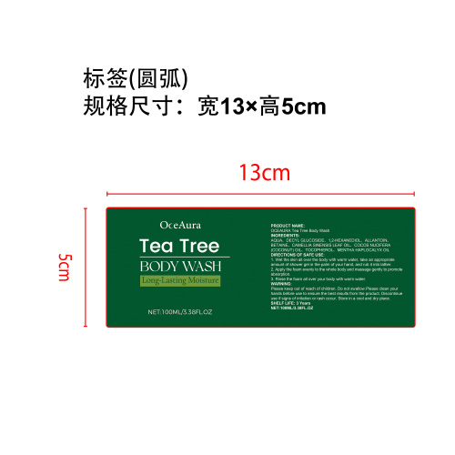 茶树舒爽沐浴露标签（圆弧）