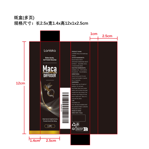草本香薰呼吸棒纸盒（多页）