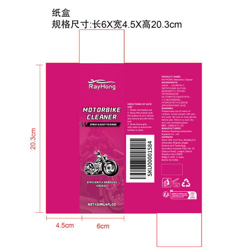 车用清洁剂纸盒