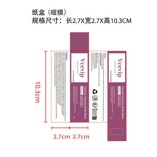 润肤霜棒纸盒(哑膜)