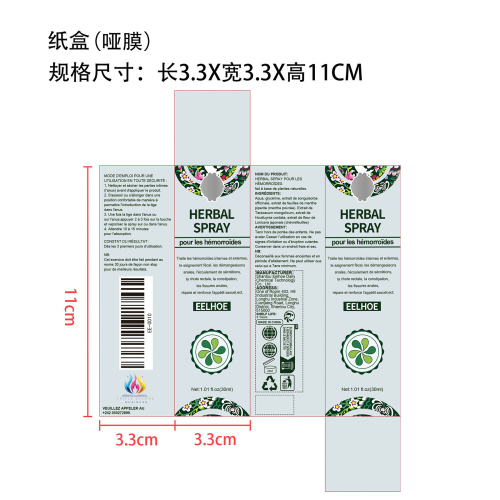 身体护理喷剂纸盒(哑膜)