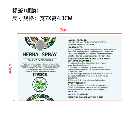 身体护理喷剂标签(哑膜)