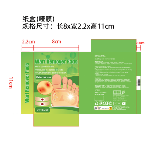 足部舒适护理垫纸盒(哑膜)