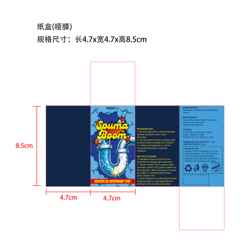 管道清洁粉纸盒(哑膜)