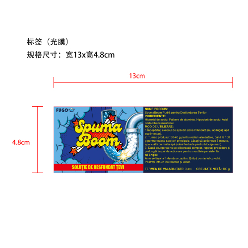 管道清洁粉标签(光膜)