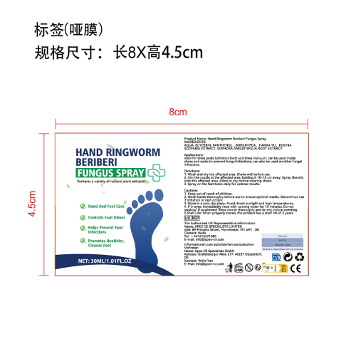 足部喷雾标签(哑膜)