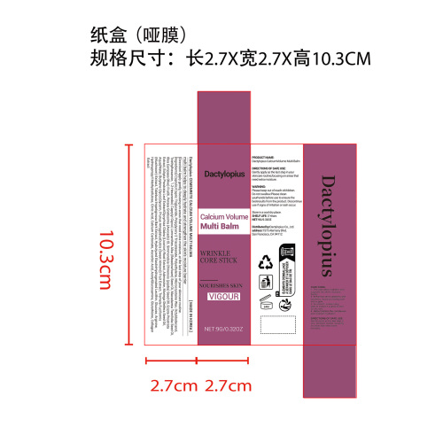 润肤霜棒纸盒(哑膜)