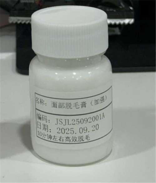 化妆品-白色面部脱毛膏定制加强效果（JSJL25092001A）
