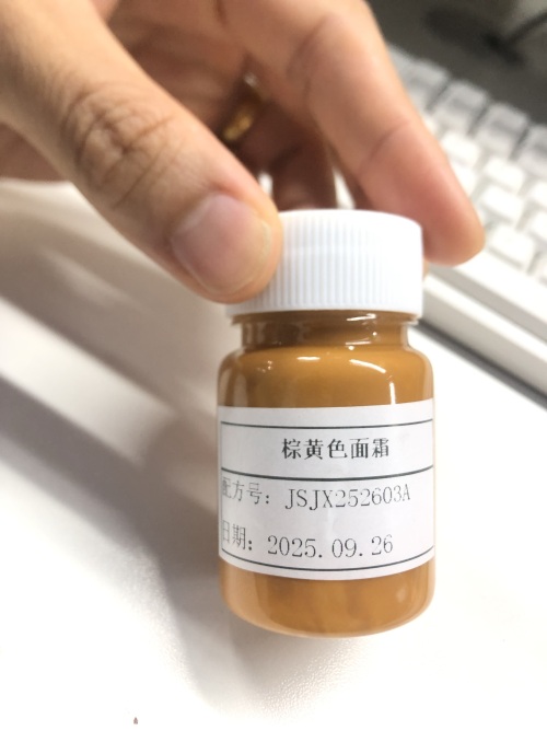 化妆品-棕黄色清香味面霜（JSJX252603A）