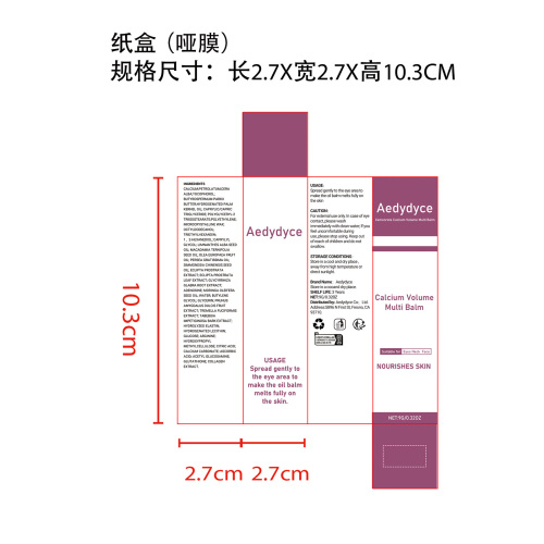 润肤霜棒纸盒(哑膜)
