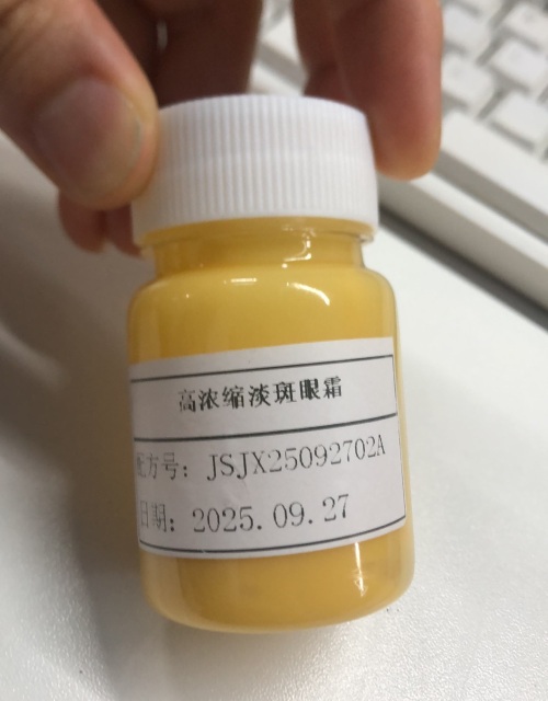 化妆品-橘黄色玫瑰味面霜定制（JSJX25092702A）