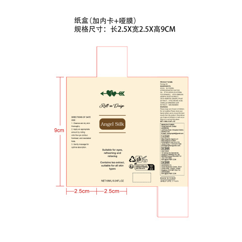 护肤精油纸盒(内卡 哑膜)