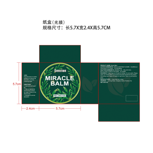 腿部护理膏纸盒(光膜)