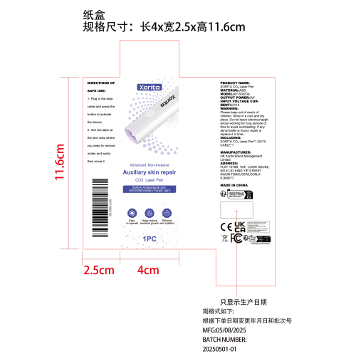 皮肤护理激光笔纸盒(只显示生产日期)