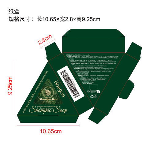 温和滋养洗发皂纸盒