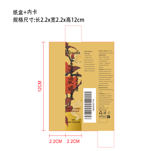 香草柔韵淡香水纸盒（内卡）