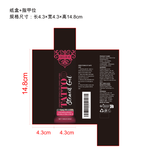 纹身转印凝胶纸盒（指甲位）