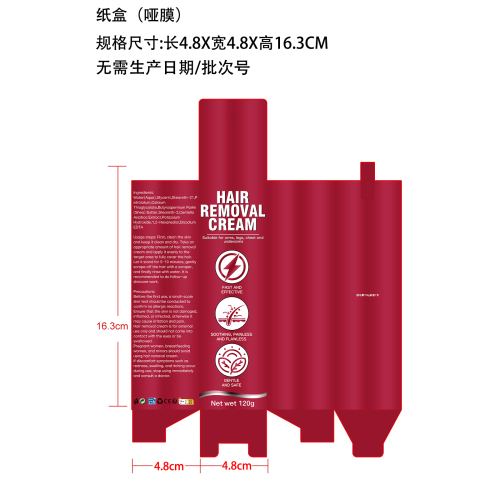 加强版脱毛膏纸盒(哑膜)(无需生产日期/批次号)