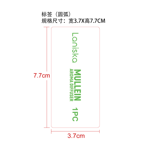 毛蕊花香薰呼吸棒标签（ 54合成纸 圆弧 ）