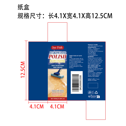 木地板抛光剂纸盒