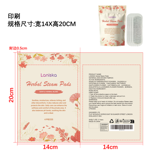 女性健康护理贴印刷袋（平口袋）