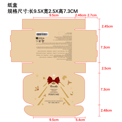 圣诞欢乐降临香氛礼盒纸盒（飞机盒）