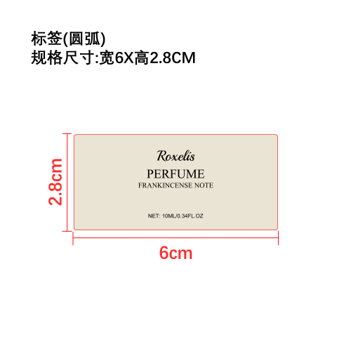 圣诞欢乐降临香氛礼盒标签（圆弧）（牛奶味）