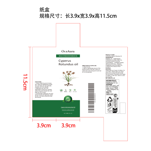 身体脱毛护理油纸盒