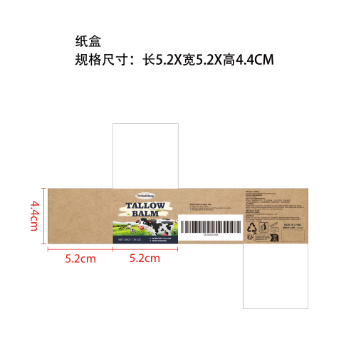 牛脂保湿霜纸盒