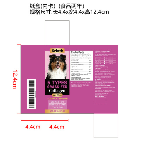 犬胶原蛋白滴剂纸盒（内卡食品2年）