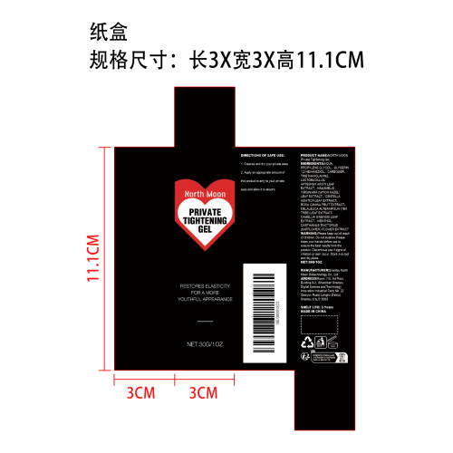 女生私处紧致凝胶纸盒