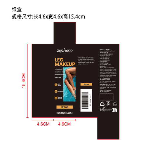 纹身遮瑕粉底（棕色）纸盒
