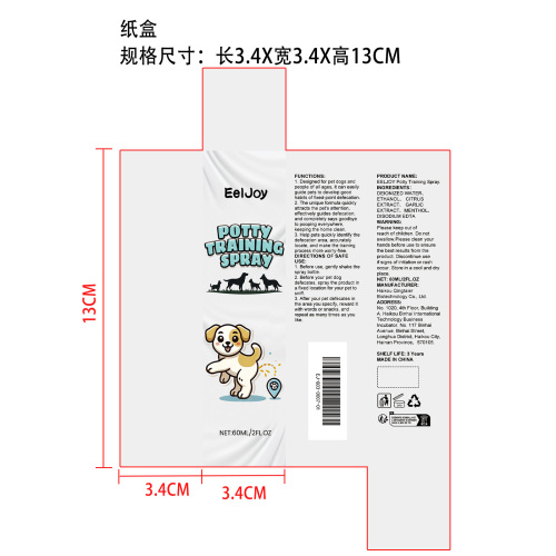 狗狗如厕训练喷雾纸盒